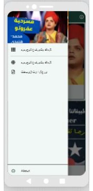 عفروتومحمد هنيدي|مسرحيات مصريه Screenshot 0