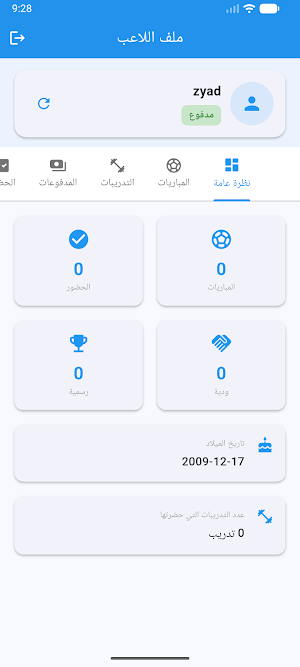 ClubHub Screenshot 3