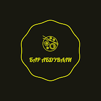 Бар Абдували