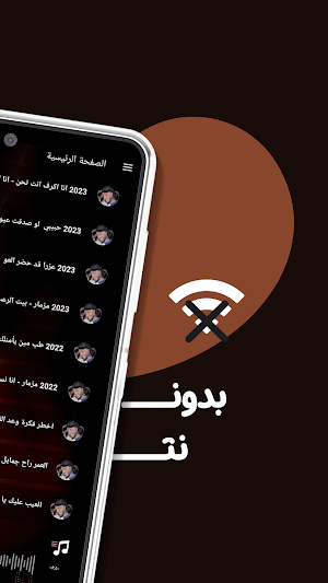 مزامير ومعزوفات عبسلام بدون نت Screenshot 0