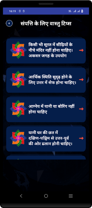 Hindi Vastu Shastra Dosh Screenshot 3