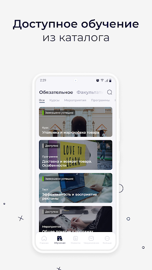 Балтика-ПРО Screenshot 2