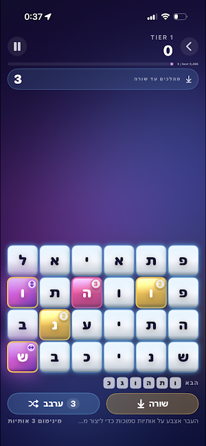 סלט מילים Screenshot 1