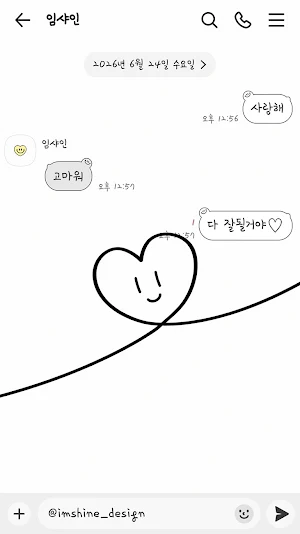 heart smile white theme Screenshot 3