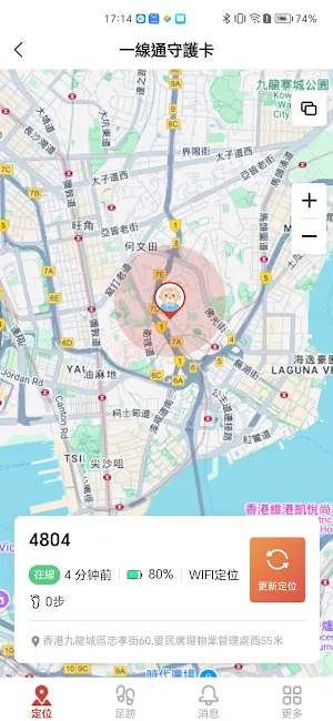 一線通守護卡 Screenshot 2