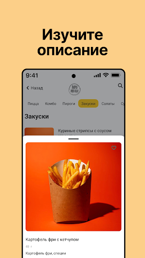 Мама испекла Screenshot 2