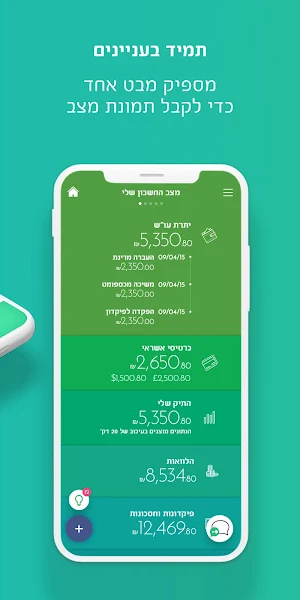 Discount Bank Screenshot 1