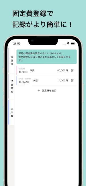 家計簿-予算と支出が見やすい家計簿(かけいぼ) Screenshot 3