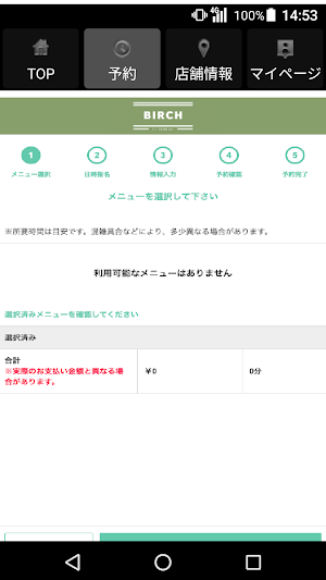 BIRCH by crop es(バーチバイ クロップエス) Screenshot 1