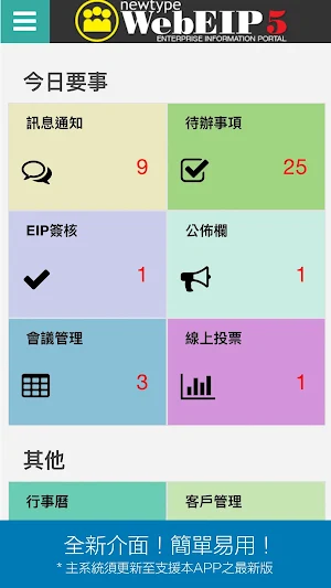 NT OneAPP Screenshot 0
