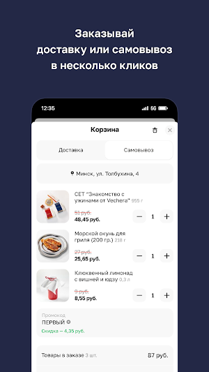 Vechera Screenshot 2
