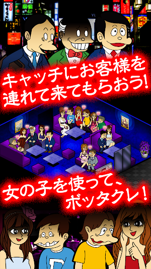 ぼくのボッタクリBAR2 -超倍速- Screenshot 2