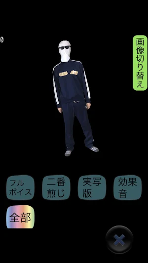 ぬかピボイス Screenshot 1