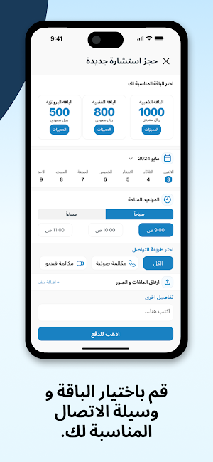 Seha W Afeya | صحه وعافية Screenshot 3