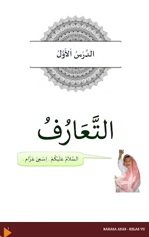 Bahasa Arab MTs Kelas VII 2020 Screenshot 2
