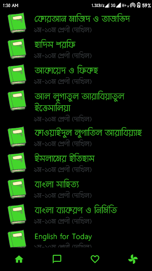 Class 9-10 Dakhil Madrasa Books 2021 Screenshot 0