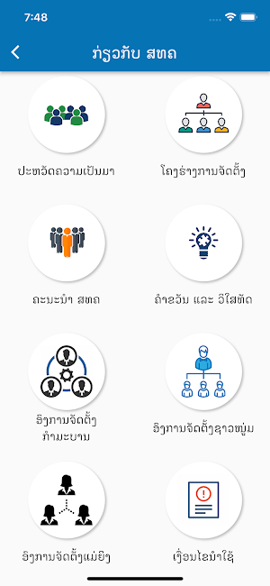 BIBOL APP Screenshot 1