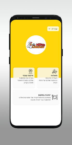 מאמא צ'יקן Screenshot 1