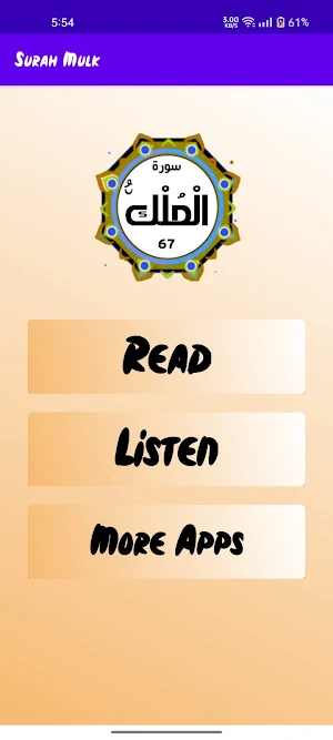Surah Mulk Screenshot 1