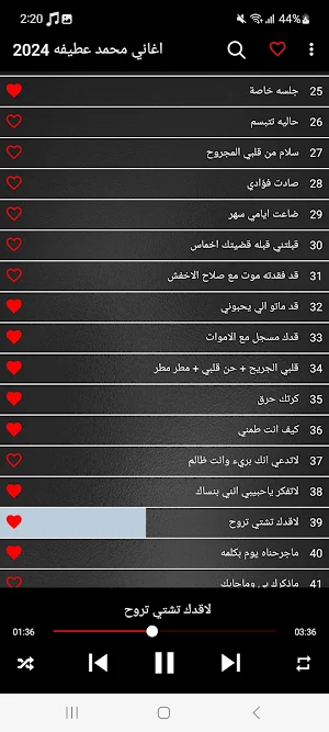 اغاني محمد عطيفه 2024 بدون نت Screenshot 3