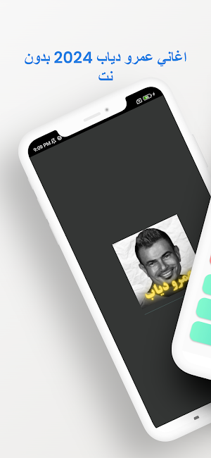 اغاني عمرو دياب 2024 بدون نت Screenshot 0