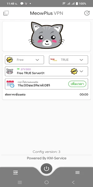 MeowPlus VPN Screenshot 1