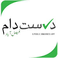 Durust Daam Faisalabad