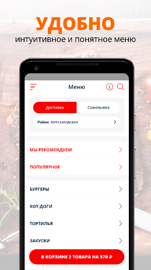 Бургерная Prime | Russia Screenshot 1