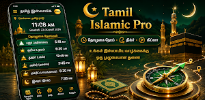 Tamil Islamic Pro Prayer Times Screenshot 0