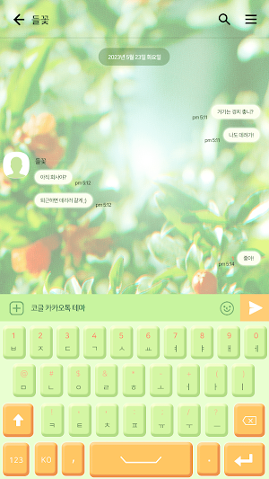 카카오톡 테마 - 여름정원산책 Screenshot 2