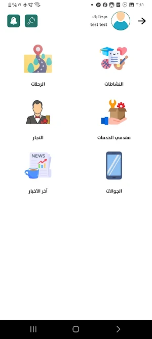 ع شو عم تدور ادلب وريفها Screenshot 3
