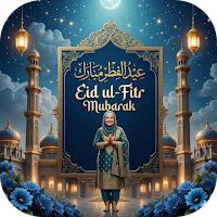 Eid Mubarak Photo Frame 2026