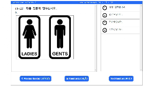 EPS Exam- UBT Test Screenshot 3