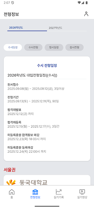 PITING Screenshot 0