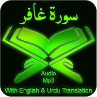 Surah Momin (Ghafar) audio mp3