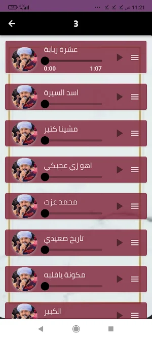 محمد عزت دكتورالفن بدون نت. Screenshot 3