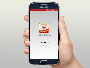 Hindi Dictionary - िंदी शब्दकोष Screenshot 0