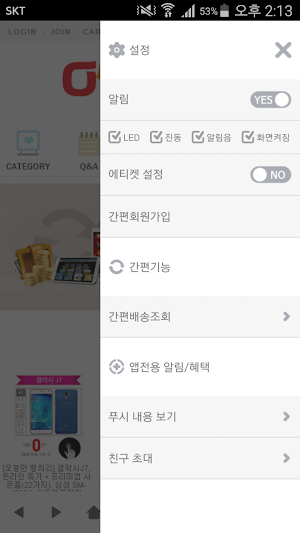 싼올레폰마켓 - show010 Screenshot 1