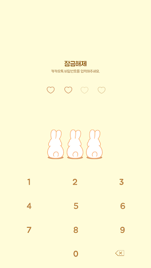 카카오톡 테마 - 토토실 토끼_소프트옐로 (카톡테마) Screenshot 3