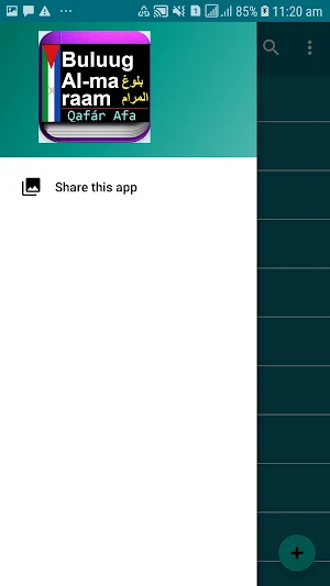 Buluug al-Maraam Qafár Afa Screenshot 3
