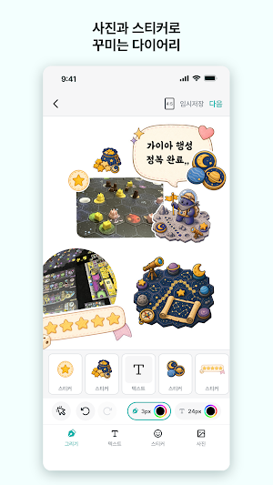 랭크보드: 보드게임 기록·다이어리 Screenshot 1