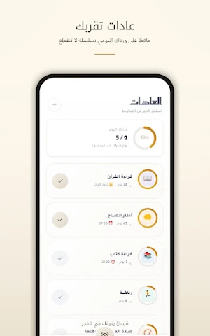 Fajr Flow Screenshot 1