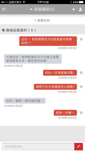 石碇仙石府 Screenshot 3
