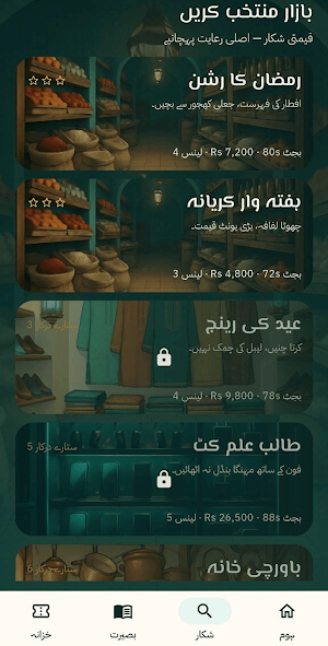 Savvy Deals Screenshot 1