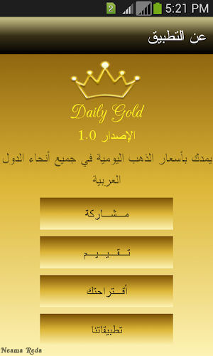 Daily Gold|أسعار الذهب اليومية Screenshot 3