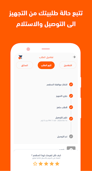 لذيذ Ladeed Screenshot 3