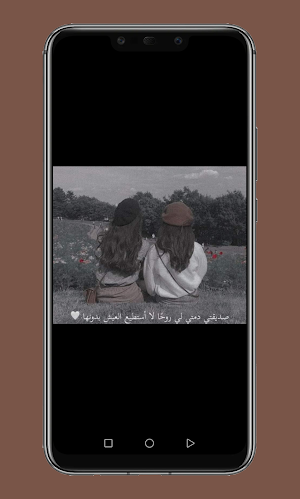 صديقتي المفضلة ماي بست فريند Screenshot 3