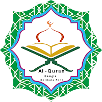 AlQuran Bangla - Kolikata Font