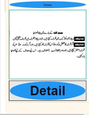 Rifat ul awamil sharh miata amil urdu sharah pdf Screenshot 1
