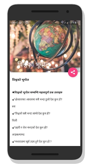 Nepali Samanya Gyan Offline Screenshot 2